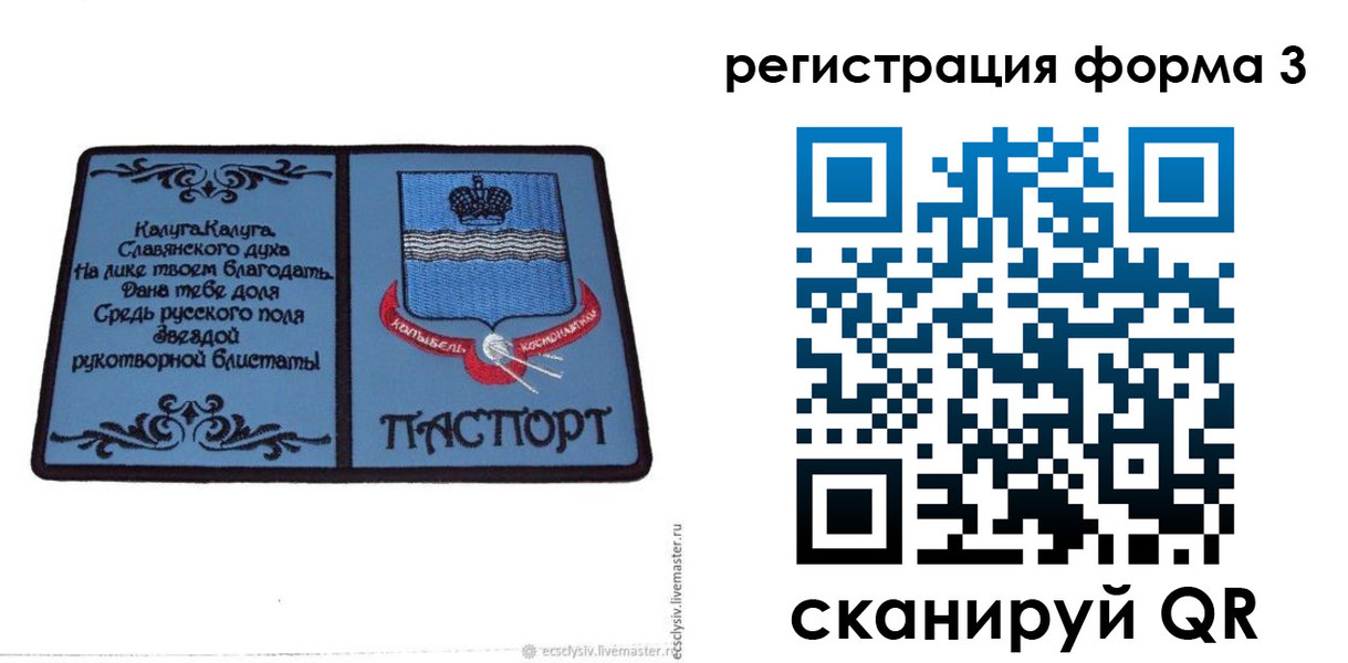 прописка для кредита в Тольятти