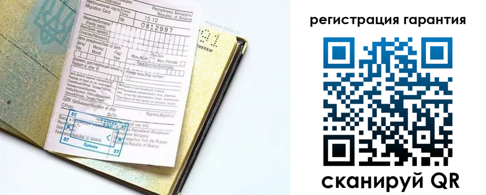 временная регистрация для всех в Тольятти