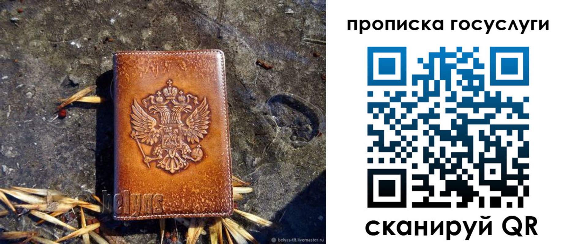 временная регистрация для всех в Тольятти
