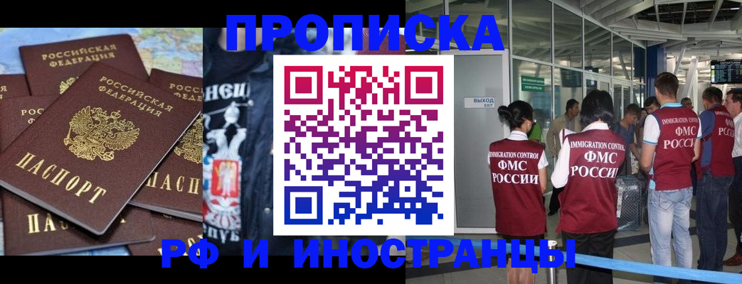 временная регистрация для всех в Тольятти