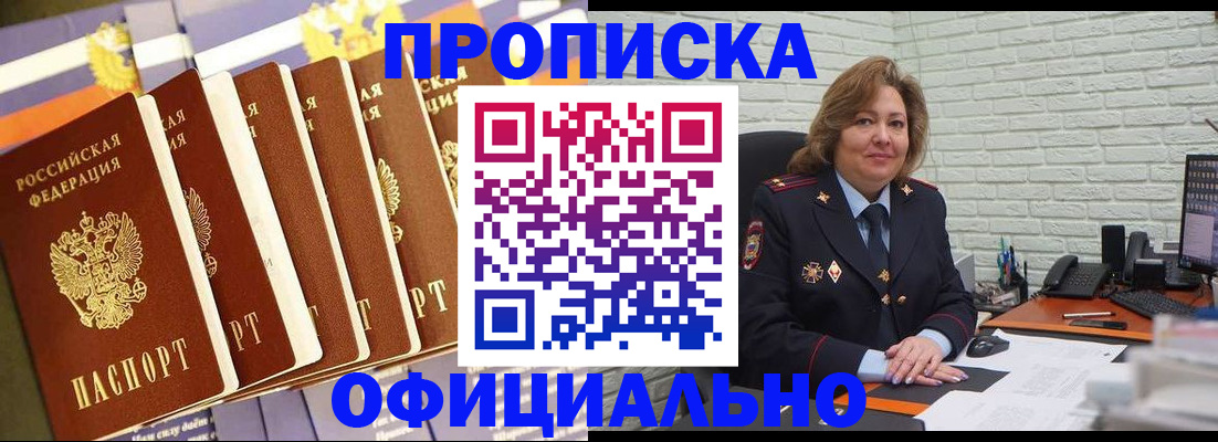 временная регистрация законно в Тольятти