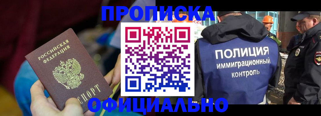 временная регистрация 2025 в Тольятти