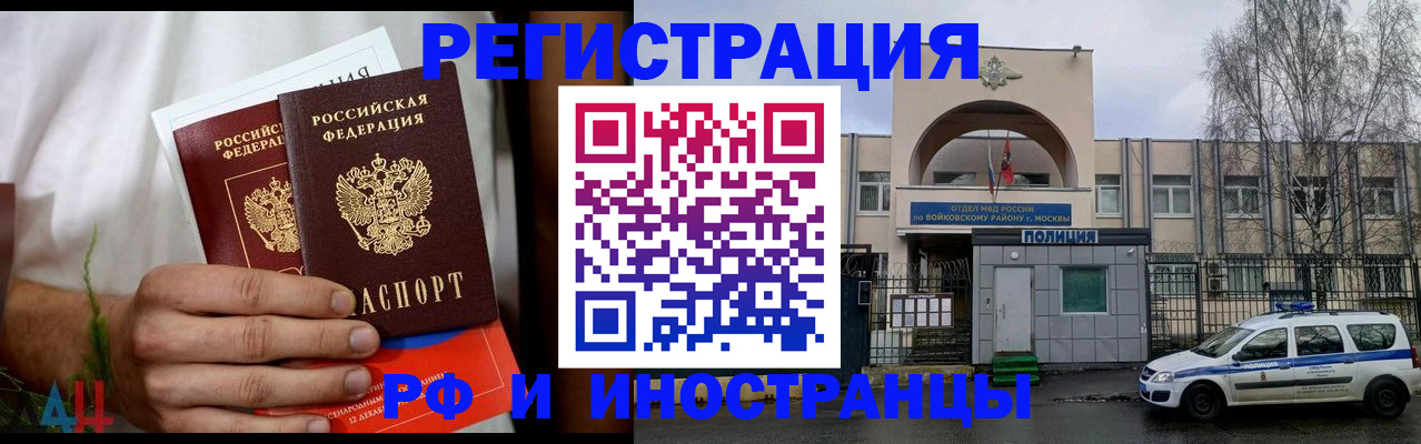 временная регистрация поиск в Тольятти