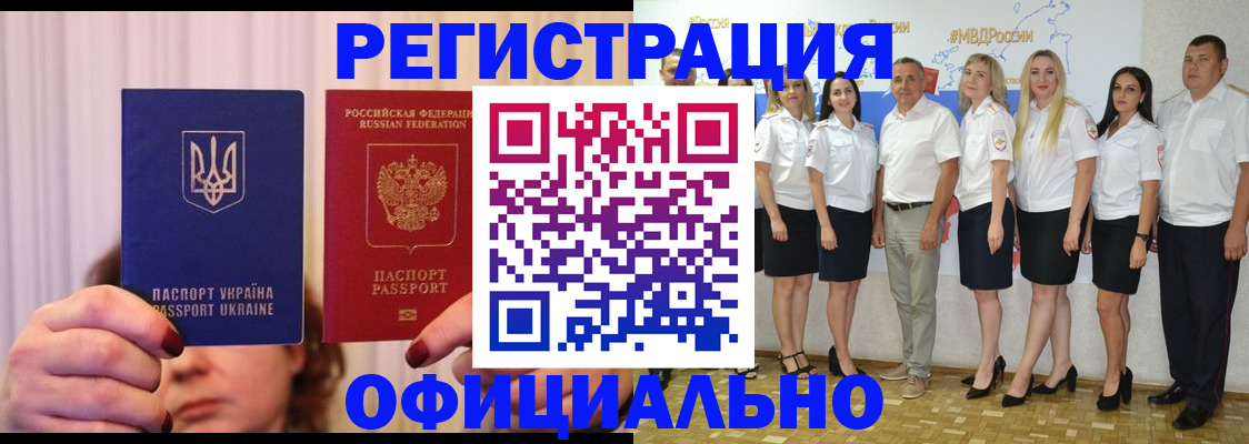 прописка в Тольятти